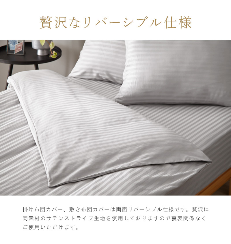 掛け布団カバー キング 綿100% 日本製 ホテル 高級 高密度 おしゃれ 防