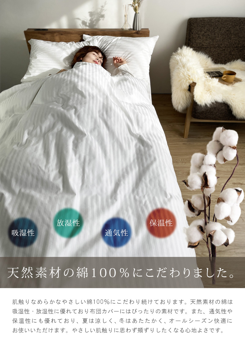 掛け布団カバー ダブル 綿100% 日本製 ホテル 高級 高密度 おしゃれ 防