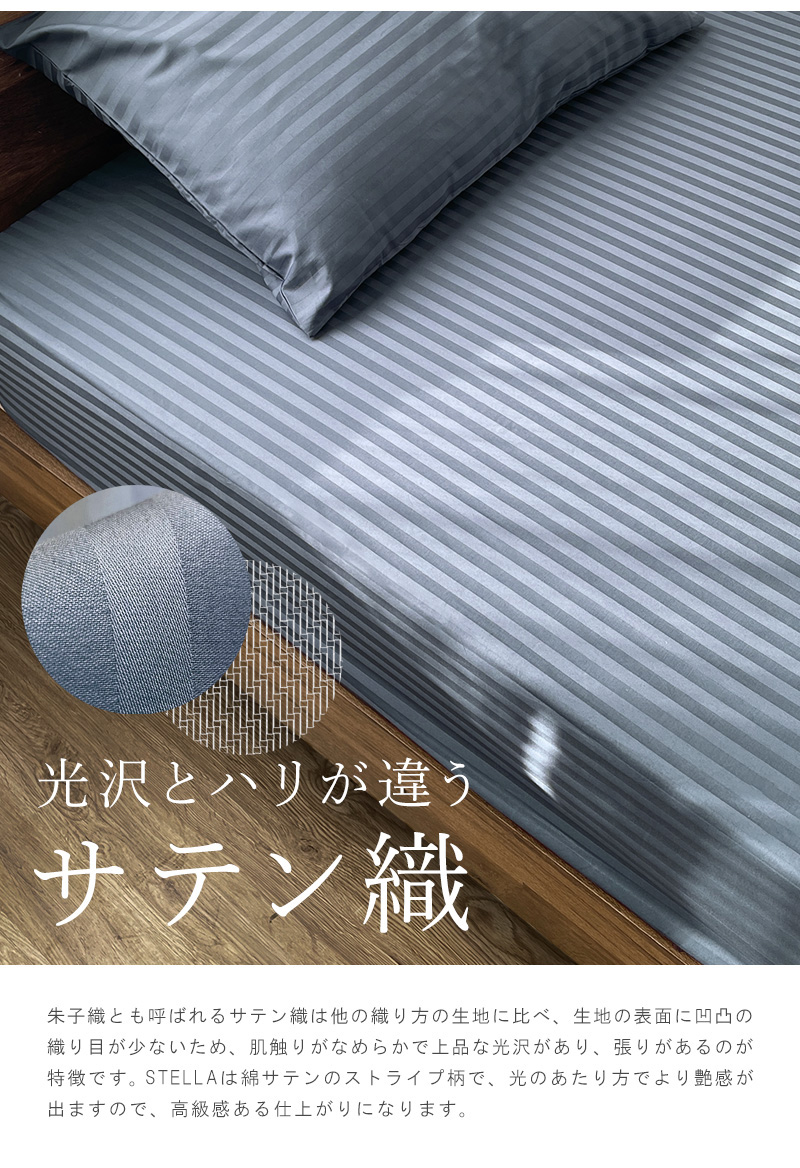 枕カバー 封筒式 48×105cm 防ダニ 綿100% 日本製 サテン ストライプ 