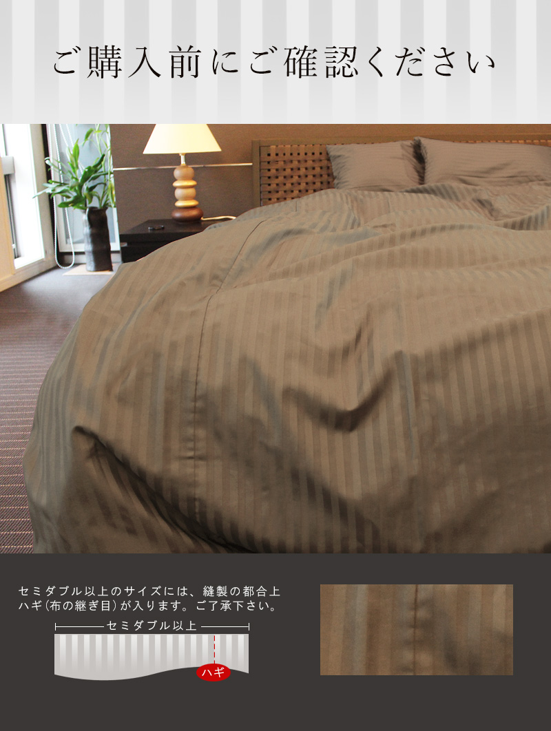 掛け布団カバー クイーン 綿100% 日本製 ホテル 高級 高密度 おしゃれ