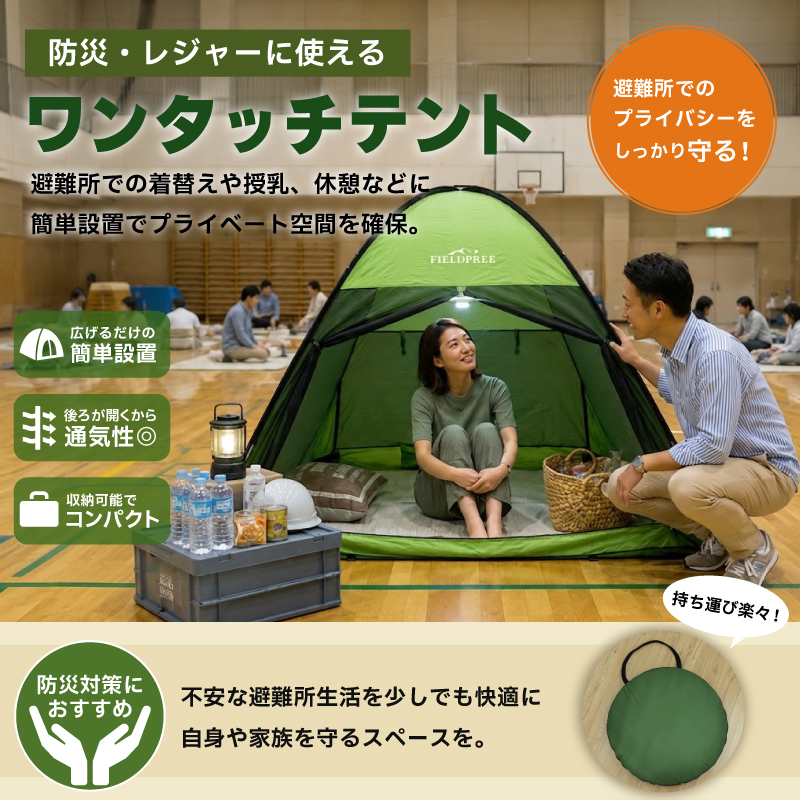 テント ワンタッチ 軽量 4人用 キャンプ アウトドア プール　避難テント ワンタッチテント 簡易テント 防災用品 キャンプ 2〜4人用 フル
