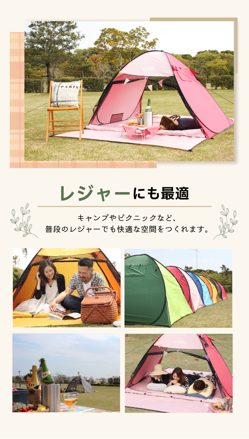 ワンタッチテント 簡易テント 防災用品 キャンプ 2〜4人用 フル