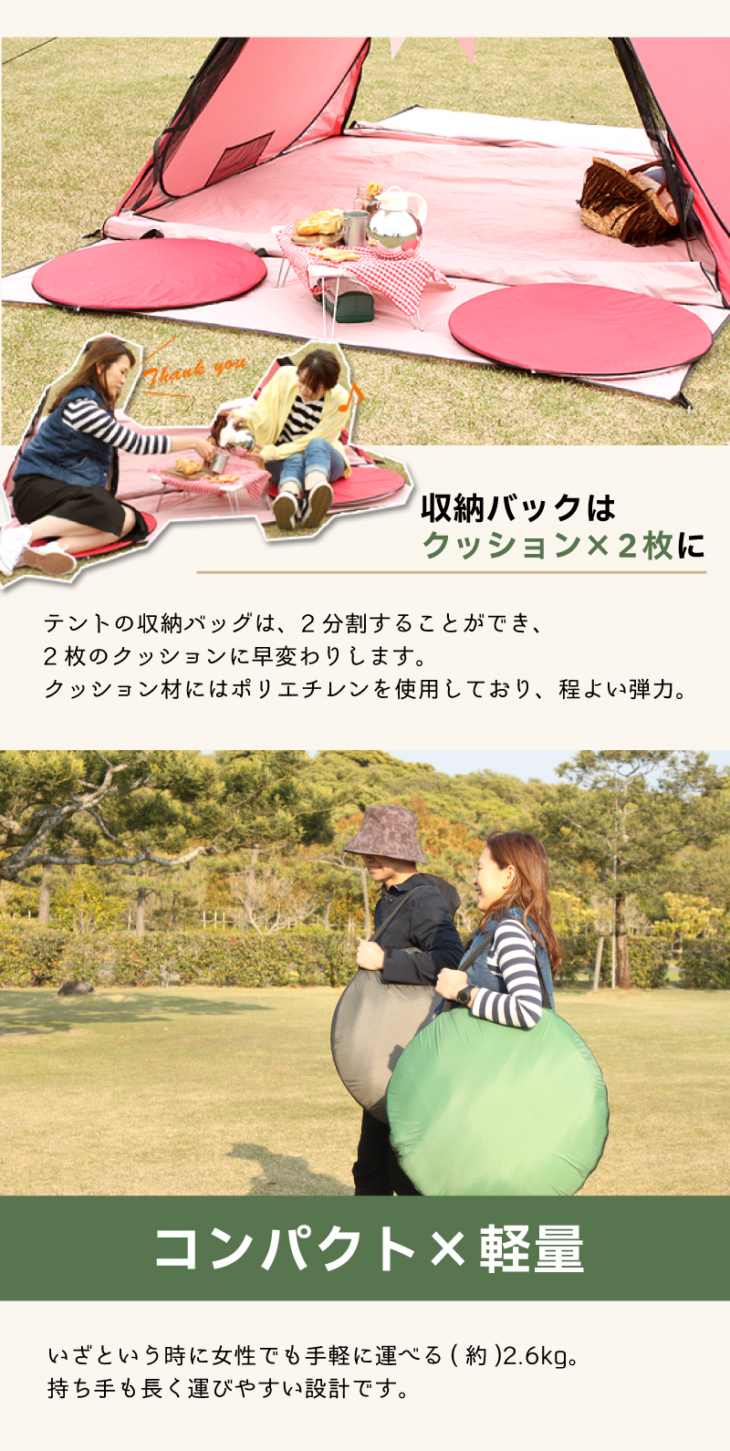 ワンタッチテント 簡易テント 防災用品 キャンプ 2〜4人用 フル