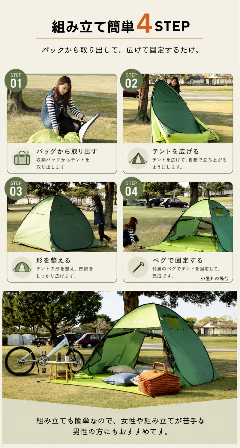 ワンタッチテント 簡易テント 防災用品 キャンプ 2〜4人用 フル