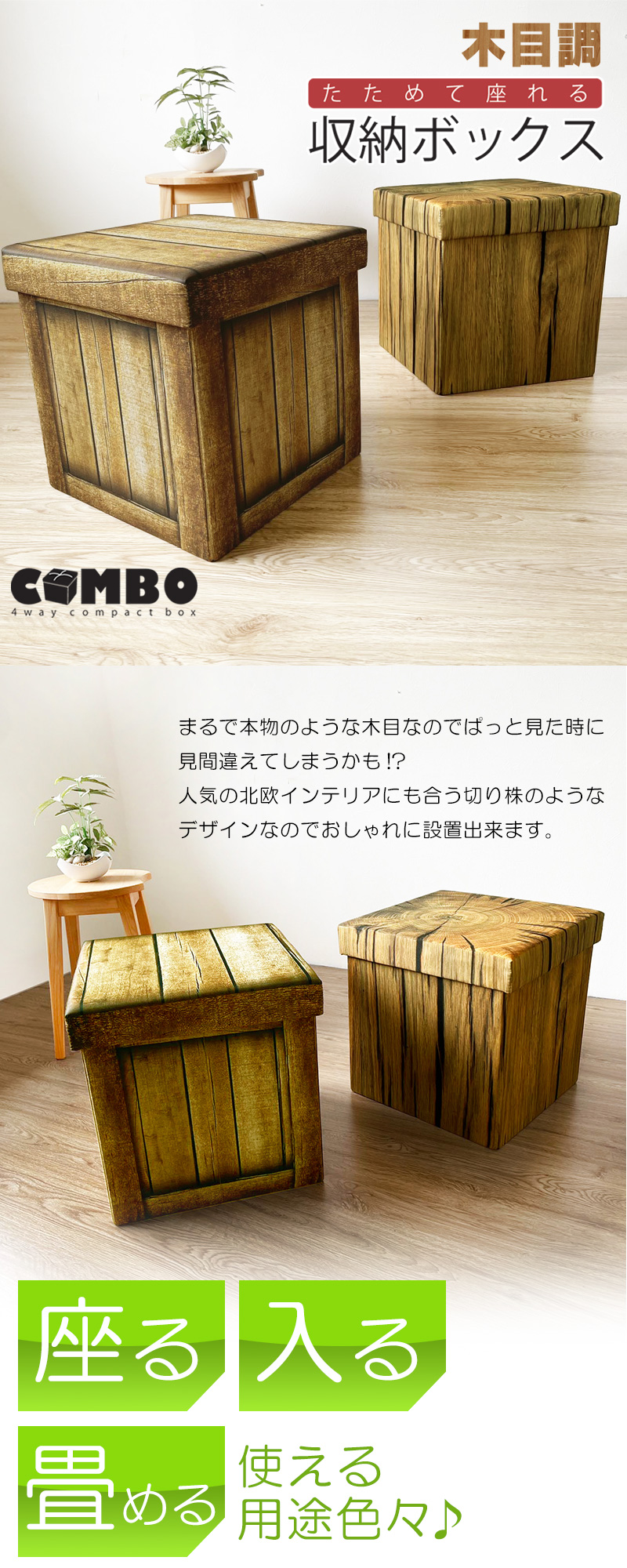 収納 スツール 収納ボックス 北欧 木目 ウッド 切り株 木目調 おしゃれ