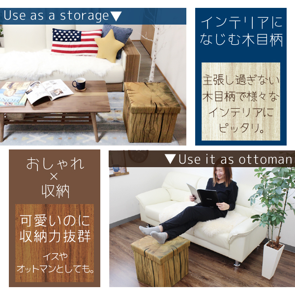 収納 スツール 収納ボックス 北欧 木目 ウッド 切り株 木目調 おしゃれ