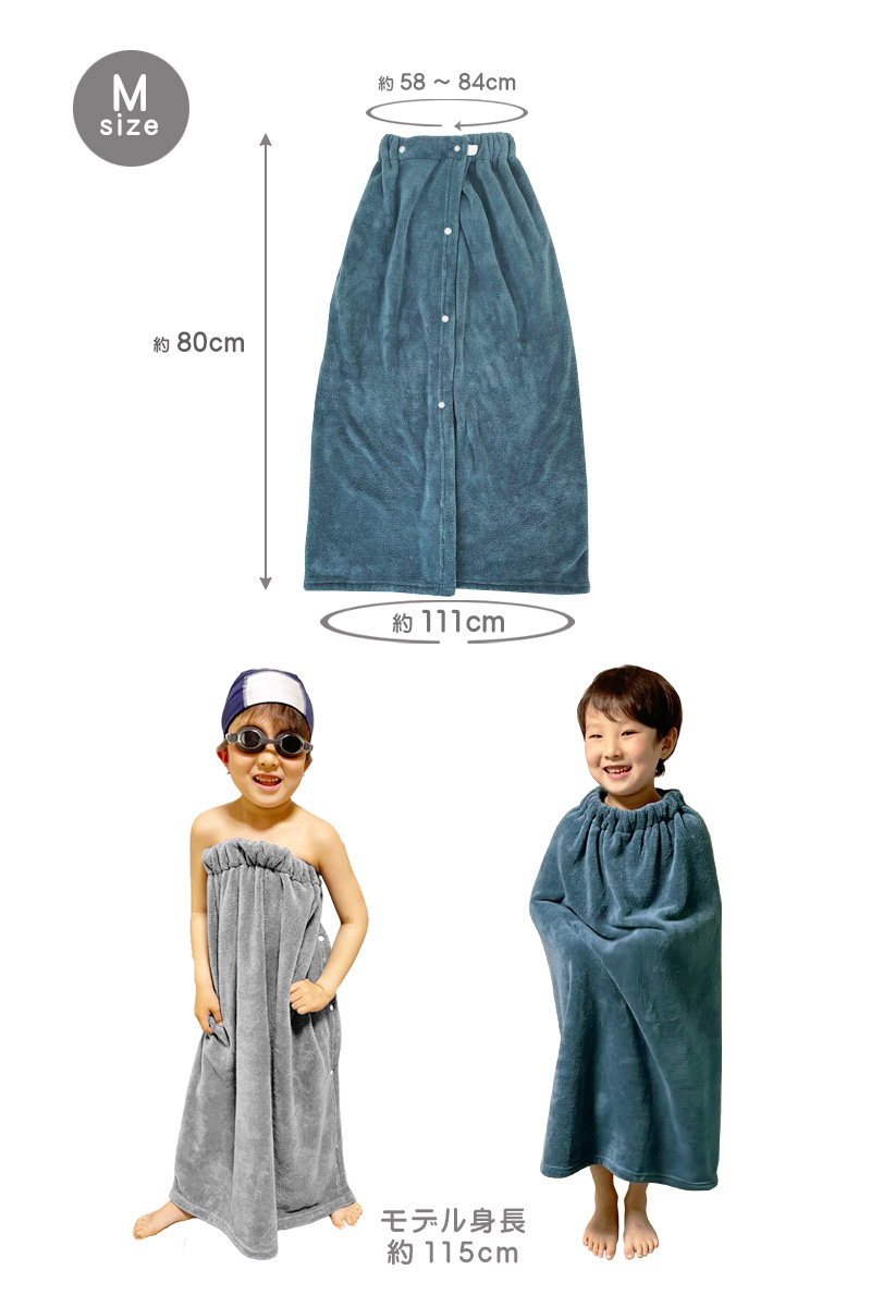 ラップタオル こども用 60cm 80 80cm 90 100 100cm 110 1 130 140 a L M S キッズ シンプル 大人用 女の子 巻きタオル 無地 男の子 現金特価 大人用