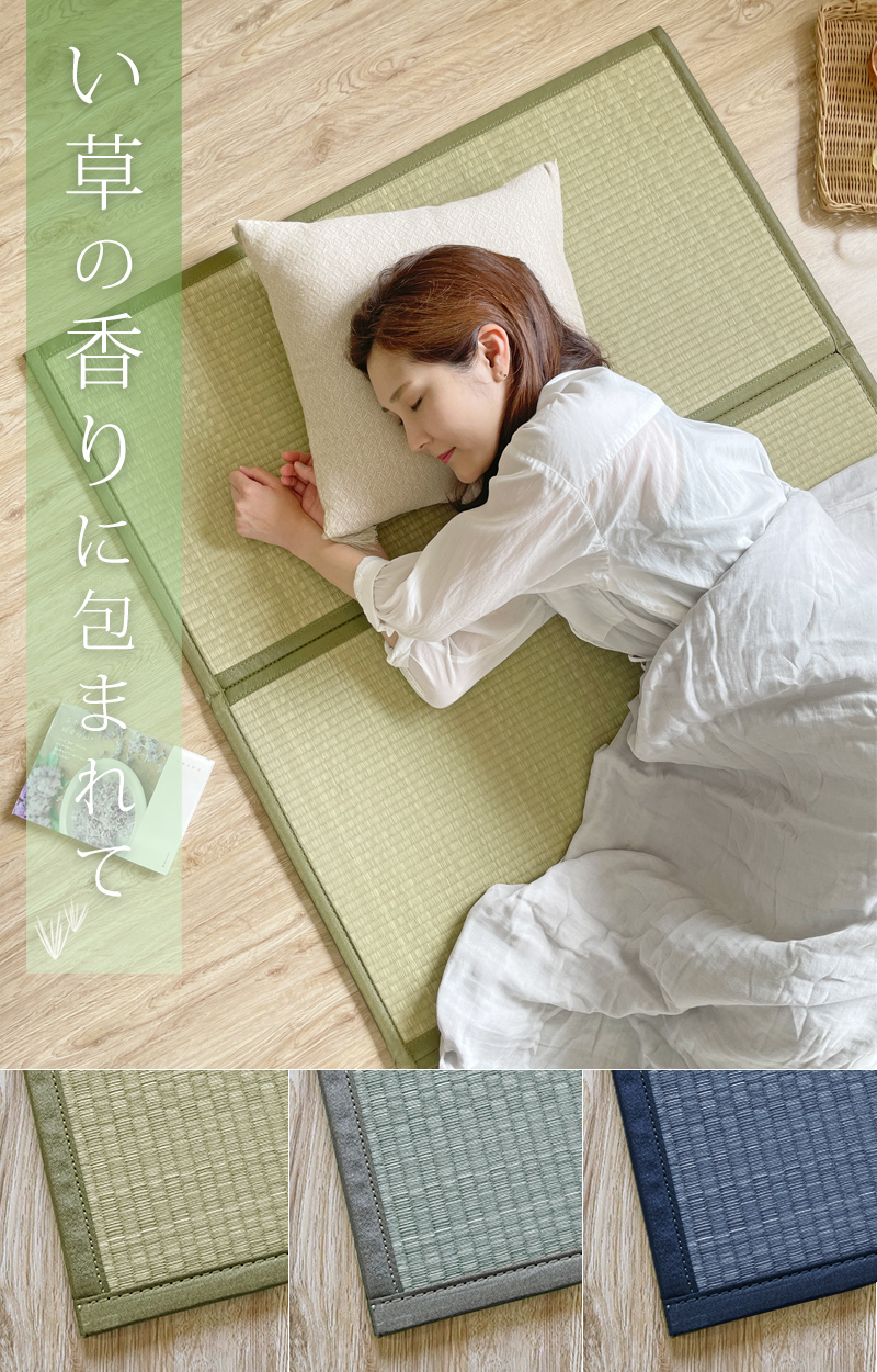 【SALE 7980円→5980円】 い草 4つ折り 畳マットレス 100×210 シングル 置きたたみ 畳める い草マット マットレス 夏用 夏ラグ カーペット 四つ折り 天然素材 関連画像2