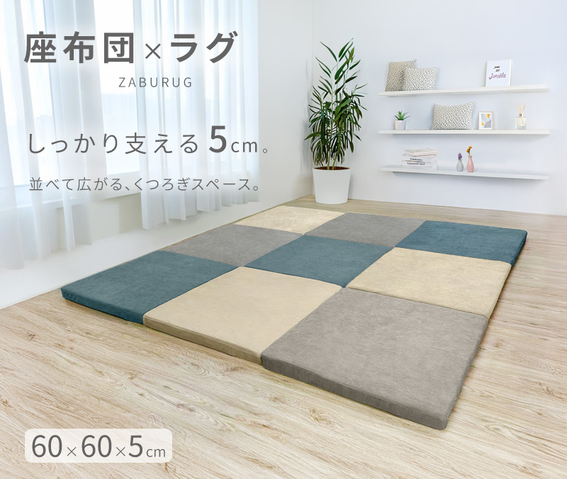 SSUR クッション 座布団 極厚 ウレタン クッション 60cm 安い 北欧 厚手 マット ラグ