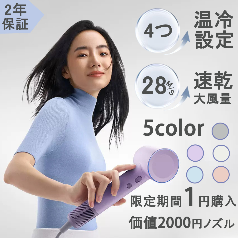 クーポンで9,980円】ドライヤー 速乾 ヘアドライヤー 3.5億マイナス 