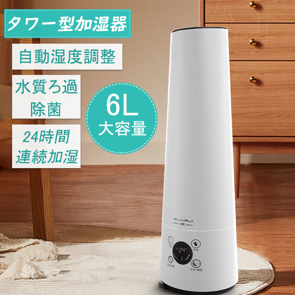 加湿器 スチーム式 自動湿度調整 24時間連続加湿 タワー型加湿器 大 