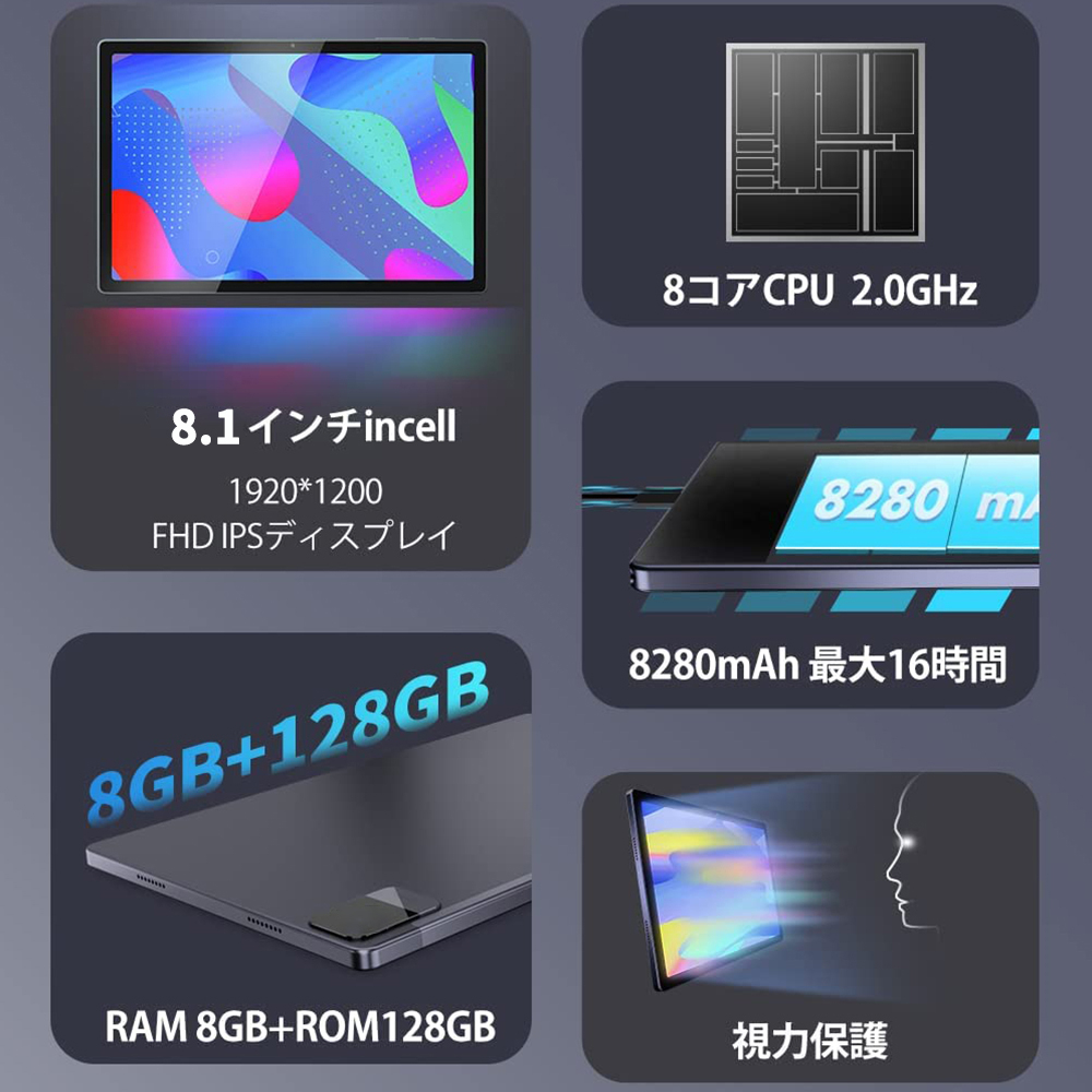 タブレット PC android 12 本体 8インチ おすすめ 安い wi-fi 