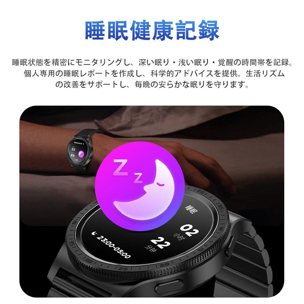 2026最新発売】スマートウォッチ 通話機能 24時間健康管理 日本製