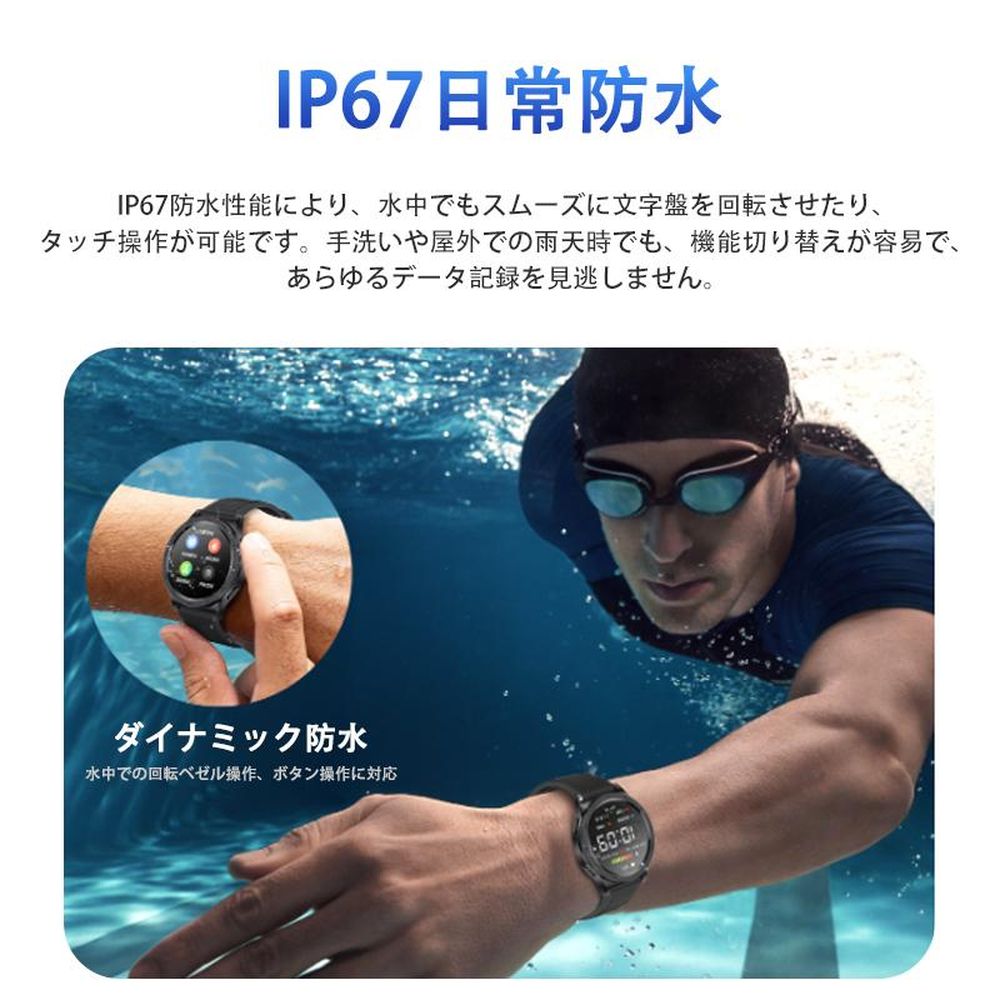 2026最新発売】スマートウォッチ 通話機能 24時間健康管理 日本製