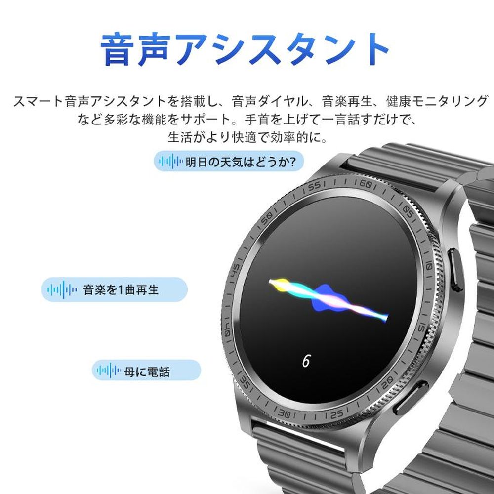 2026最新発売】スマートウォッチ 通話機能 24時間健康管理 日本製