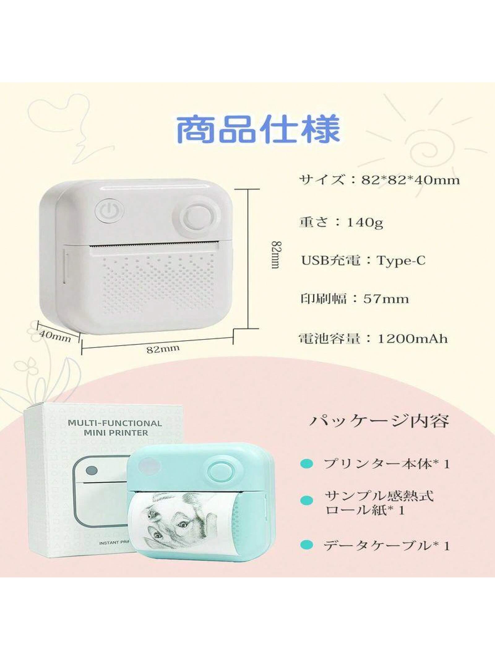 サーマルプリンター プリンター スマホ対応 ミニプリンター モバイル