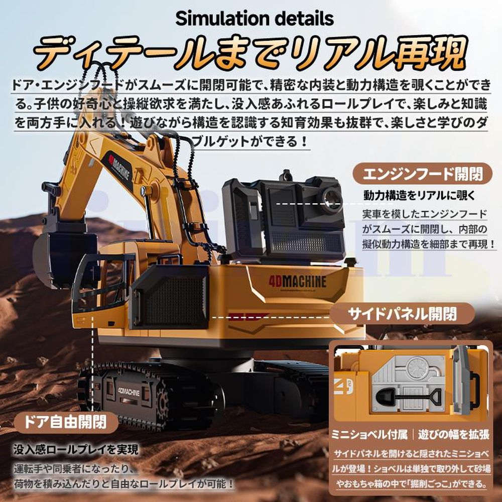 ラジコンカー パワーショベルカー オフロード 充電式 ラジコン 掘削機