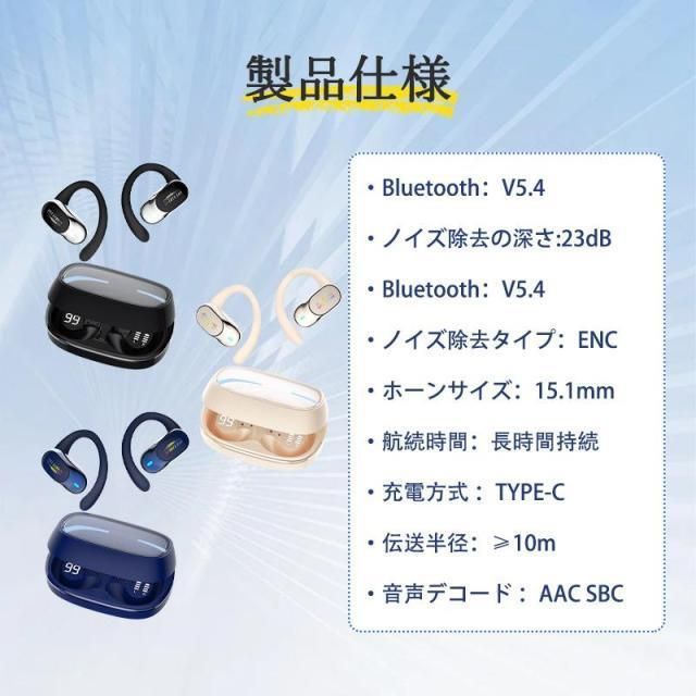 ワイヤレスイヤホン 耳掛け型 イヤホン Bluetooth5.4 無痛装着 残電