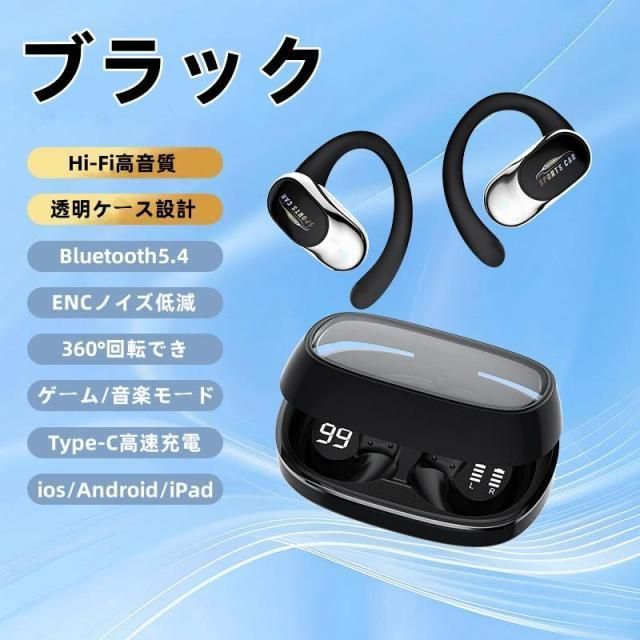 ワイヤレスイヤホン 耳掛け型 イヤホン Bluetooth5.4 無痛装着 残電 ワイヤレスイヤホン 耳掛け型 イヤホン Bluetooth5.4 無痛装着 残電