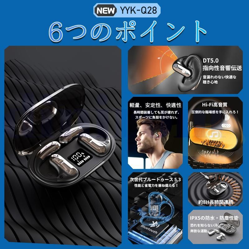 次世代オープンイヤー ワイヤレスイヤホン ケース付き18時間再生可能 ブラック ワイヤレスイヤホン Bluetooth5.3 オープンイヤー型 耳を塞がない 耳