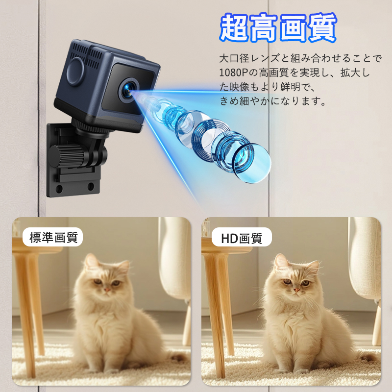 スマート 防犯カメラ WiFi 電池付き 1080P高画質 監視カメラ 無線 配線
