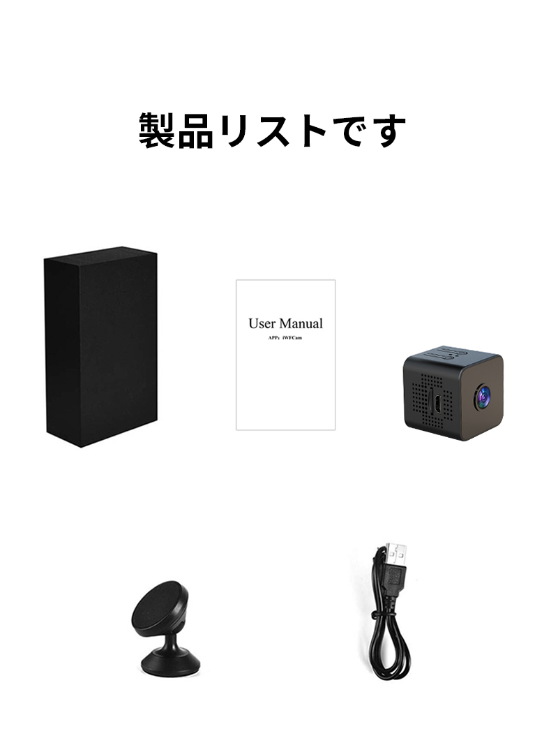 小型 WiFi 防犯カメラ 1080P 高画質 赤外線暗視 AP ホットスポット対応
