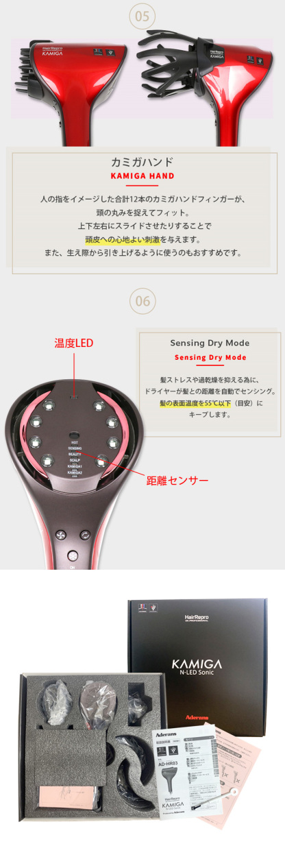 アデランス Aderans HairRepro ヘア ドライヤーkamiga N-LED Sonic AD