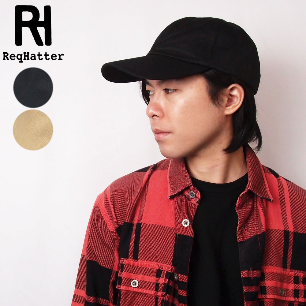 帽子 キャップ メンズ レディース ReqHatter レックハッタ? コットン ロングブリムキャップ フリーサイズ RH601 | ReqHatter | 01