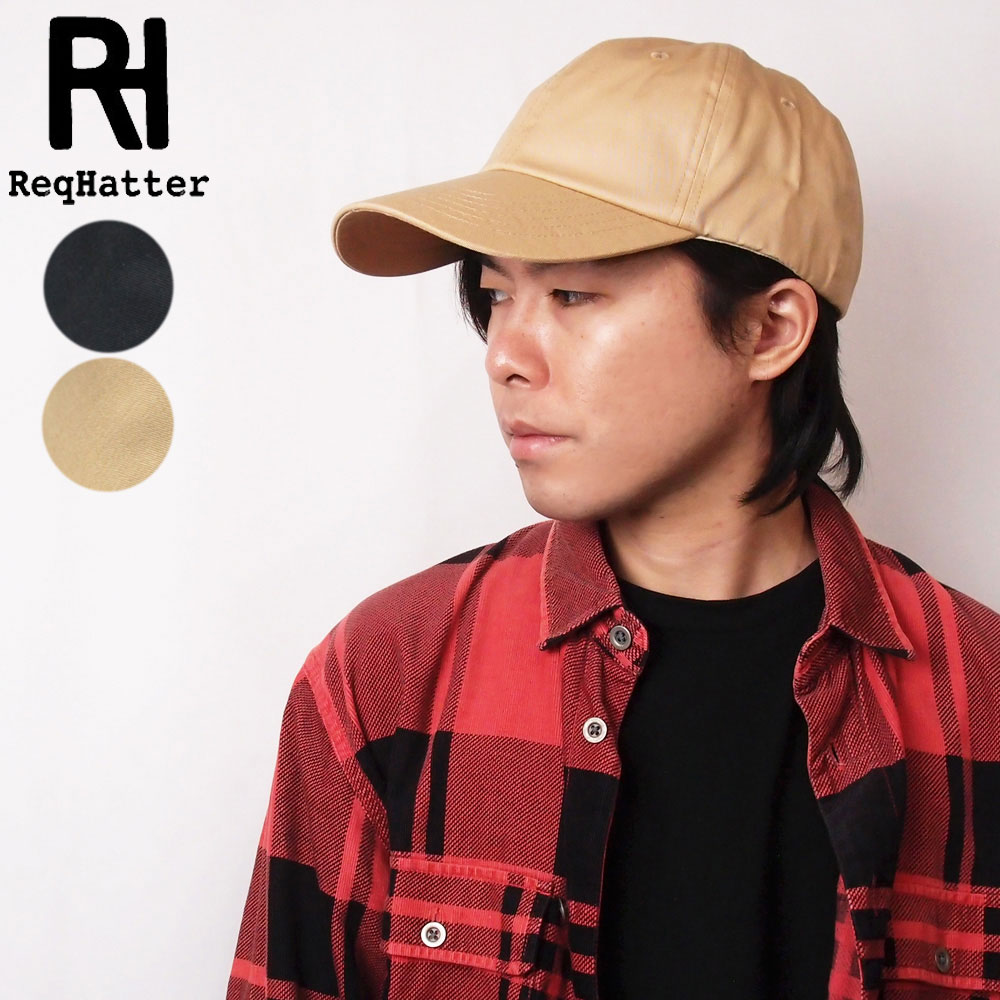 帽子 キャップ メンズ レディース ReqHatter レックハッタ? コットン ロングブリムキャップ フリーサイズ RH601 | ReqHatter | 02