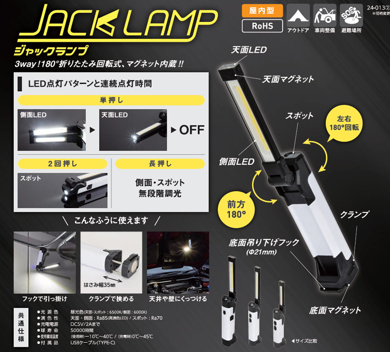 ○[即納在庫有り] LEH-B10W80CH 日動工業 NICHIDO ジャックランプ 充電