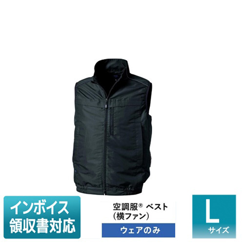 空調服 ○[即納在庫有り] SKSP02B 空調服(R) スターターキット