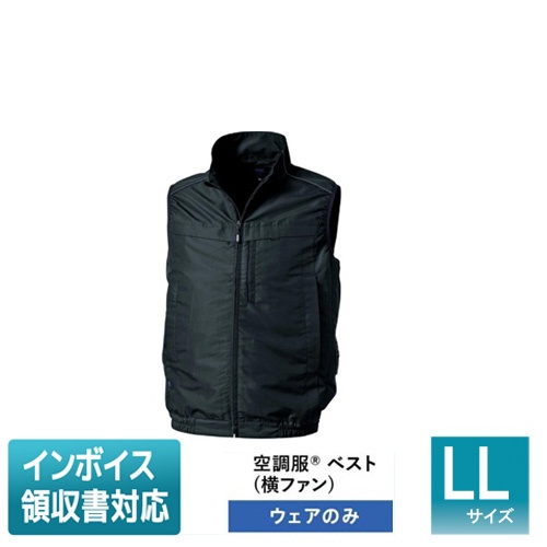空調服 ○[即納在庫有り] SKSP02B 空調服(R) スターターキット