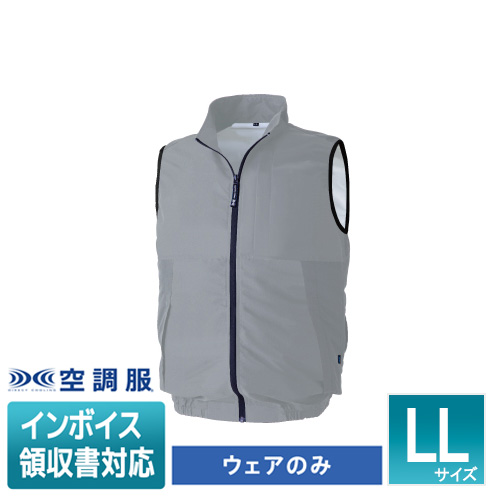 空調服 ○[即納在庫有り] KU92425 空調服(R) ※ウェアのみ ベスト
