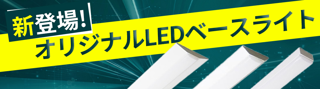 最終値下げ【新品未使用】2セット天井直付型20形XLX230AENC LE9 Panasonic（パナソニック） △[法人限定][即納在庫有り] XFX230AEN LE9