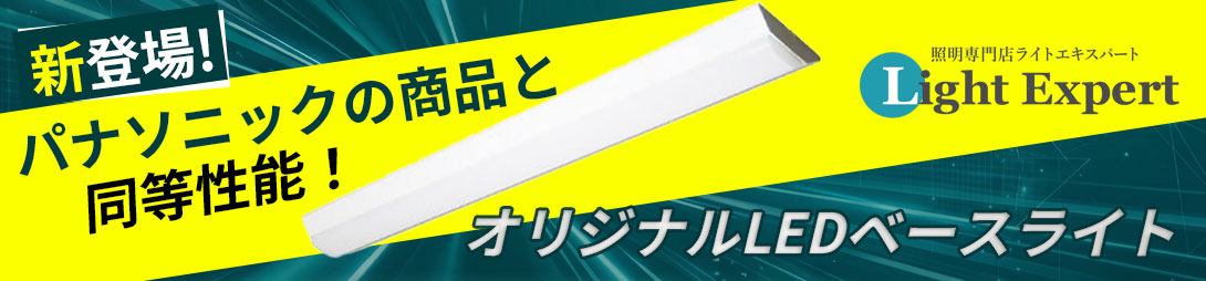 Panasonic（パナソニック） △[法人限定][即納在庫有り] XFX450AEN LE9