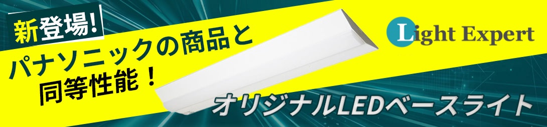Panasonic（パナソニック） △[法人限定][即納在庫有り] XFX460DEN LE9