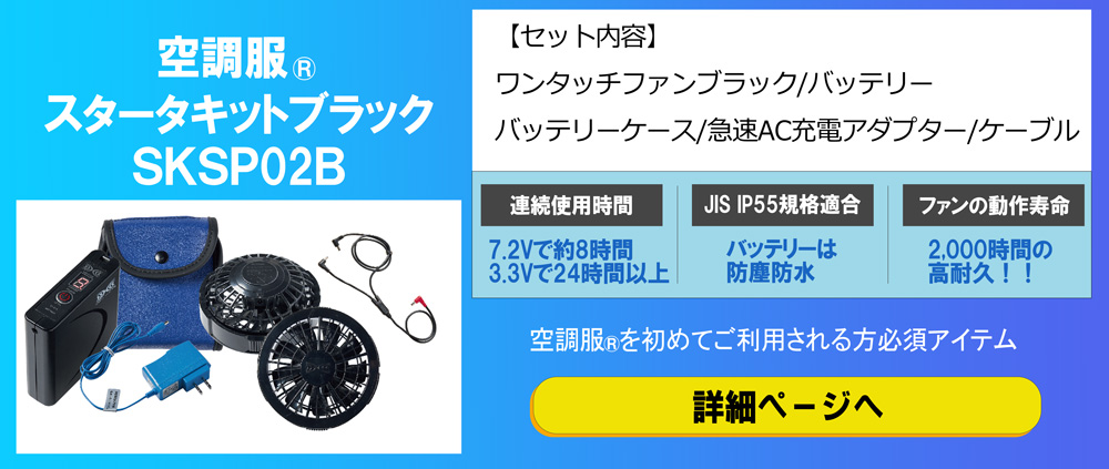空調服 ○[即納在庫有り] KU92425 空調服(R) ※ウェアのみ ベスト