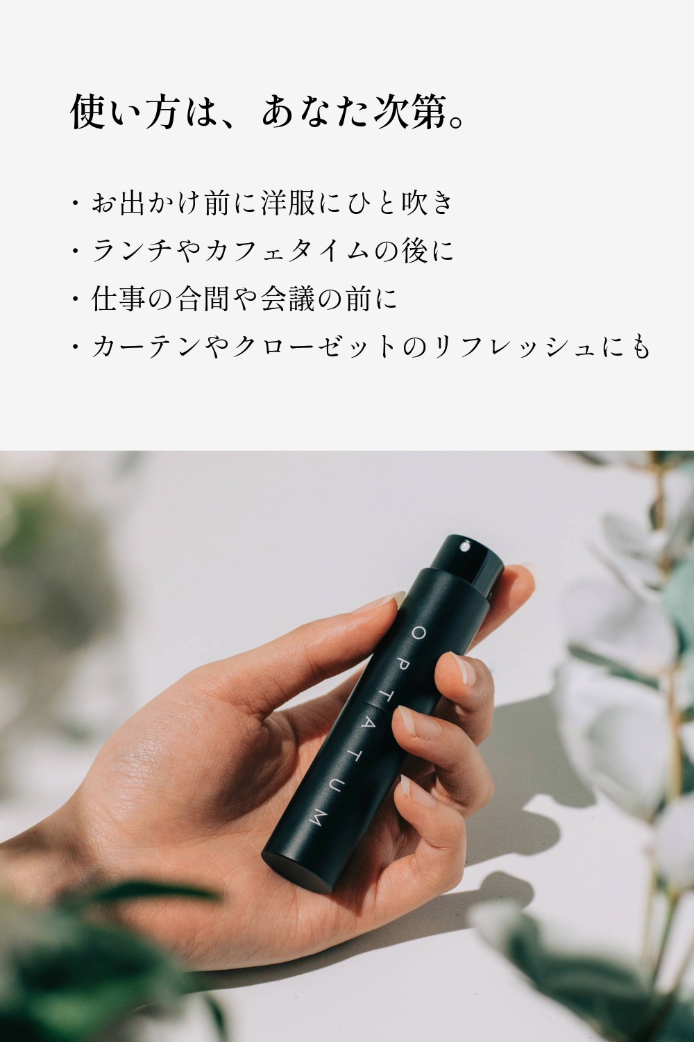 公式 オプタウム 選べる2種 ハンドクリーム&ドレスパフューム ギフト