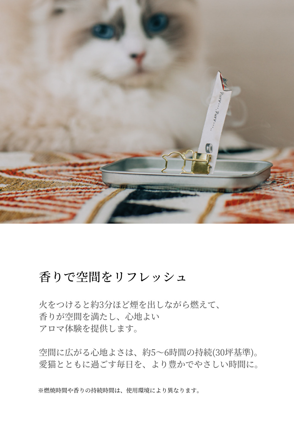 OPTATUM ペーパーインセンス VER.CAT 猫ちゃん ペット向け フローラル