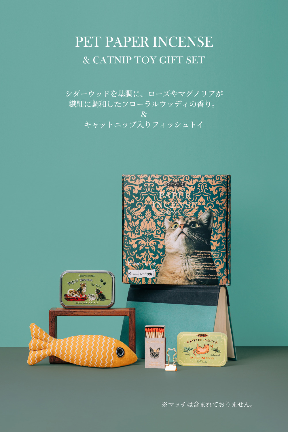 公式 オプタウム OPTATUM ペーパーインセンス Ver.CAT 48回分 ギフト