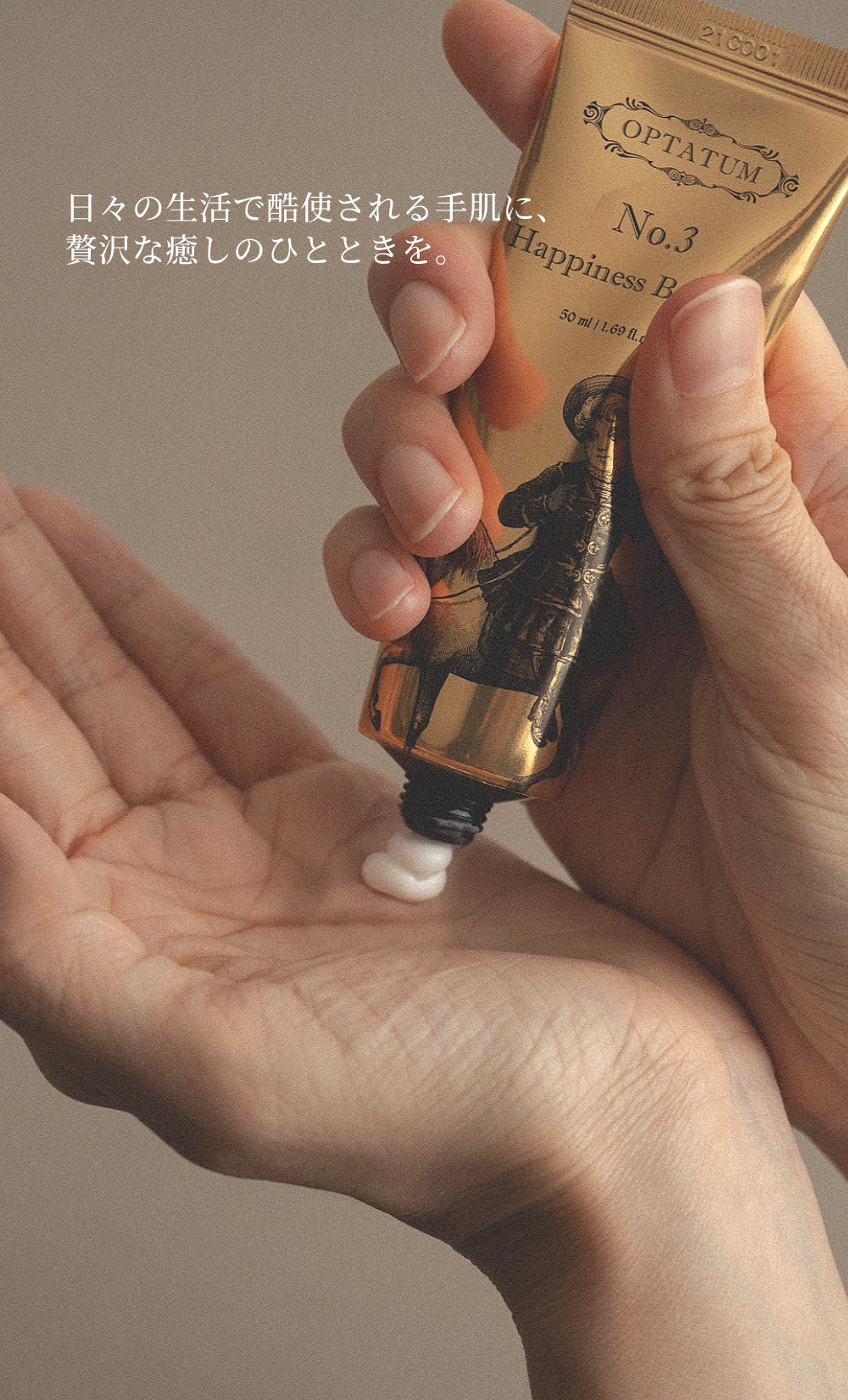 公式 オプタウム 選べる2点 パフューム ハンドクリーム50ml ギフト