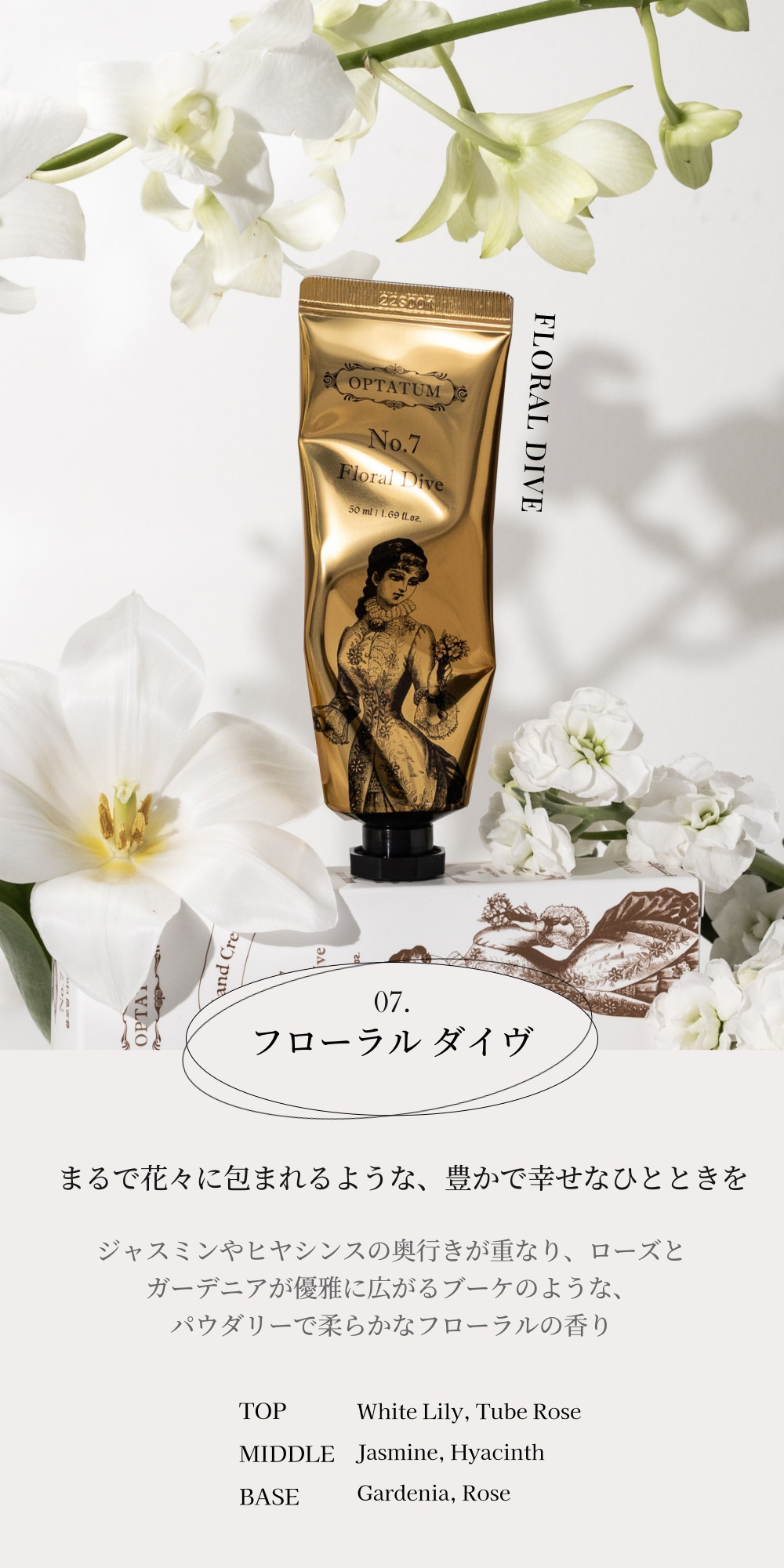公式 オプタウム 選べる2点 パフューム ハンドクリーム50ml ギフト