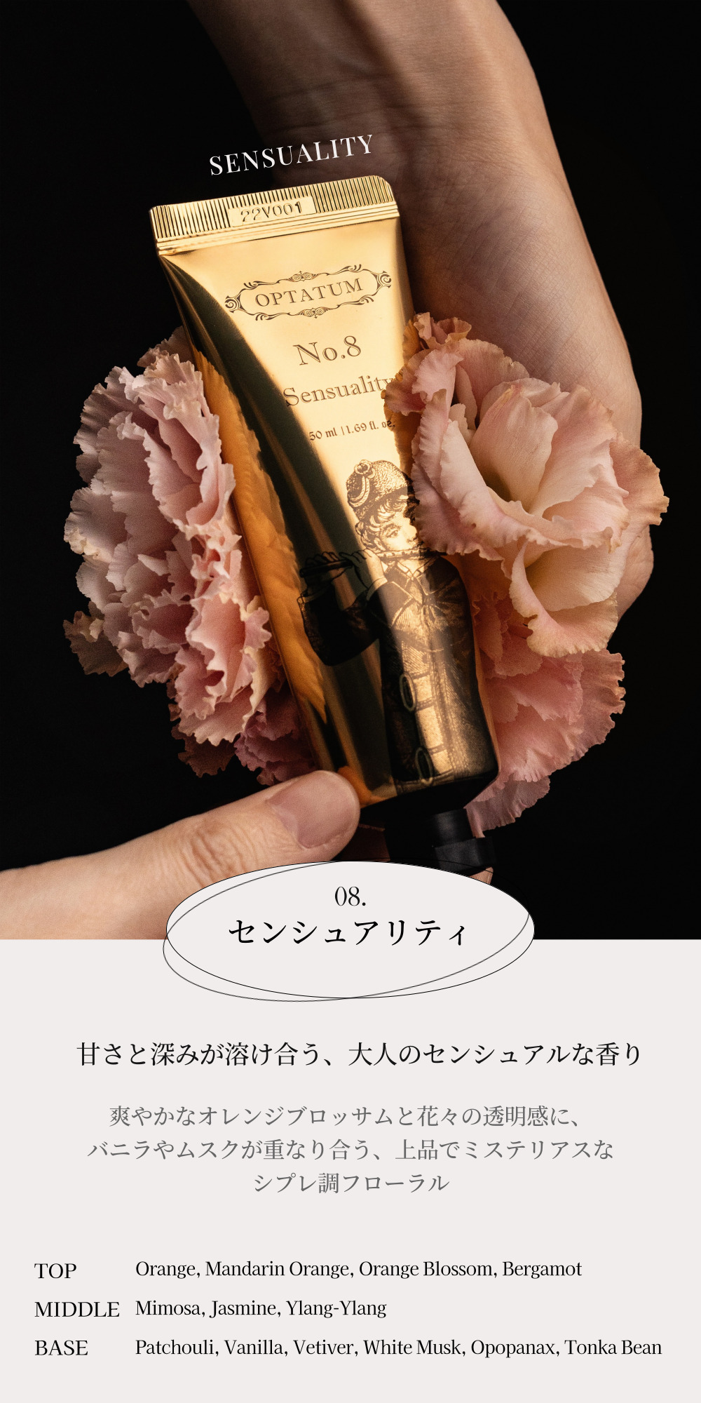 公式 オプタウム 選べる2点 パフューム ハンドクリーム50ml ギフト