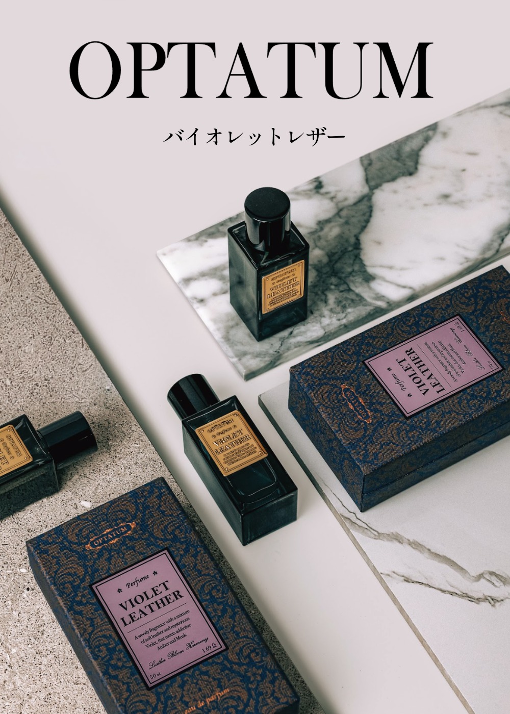 公式 オプタウム パルファム バイオレットレザー 50ml｜perfume VIOLET