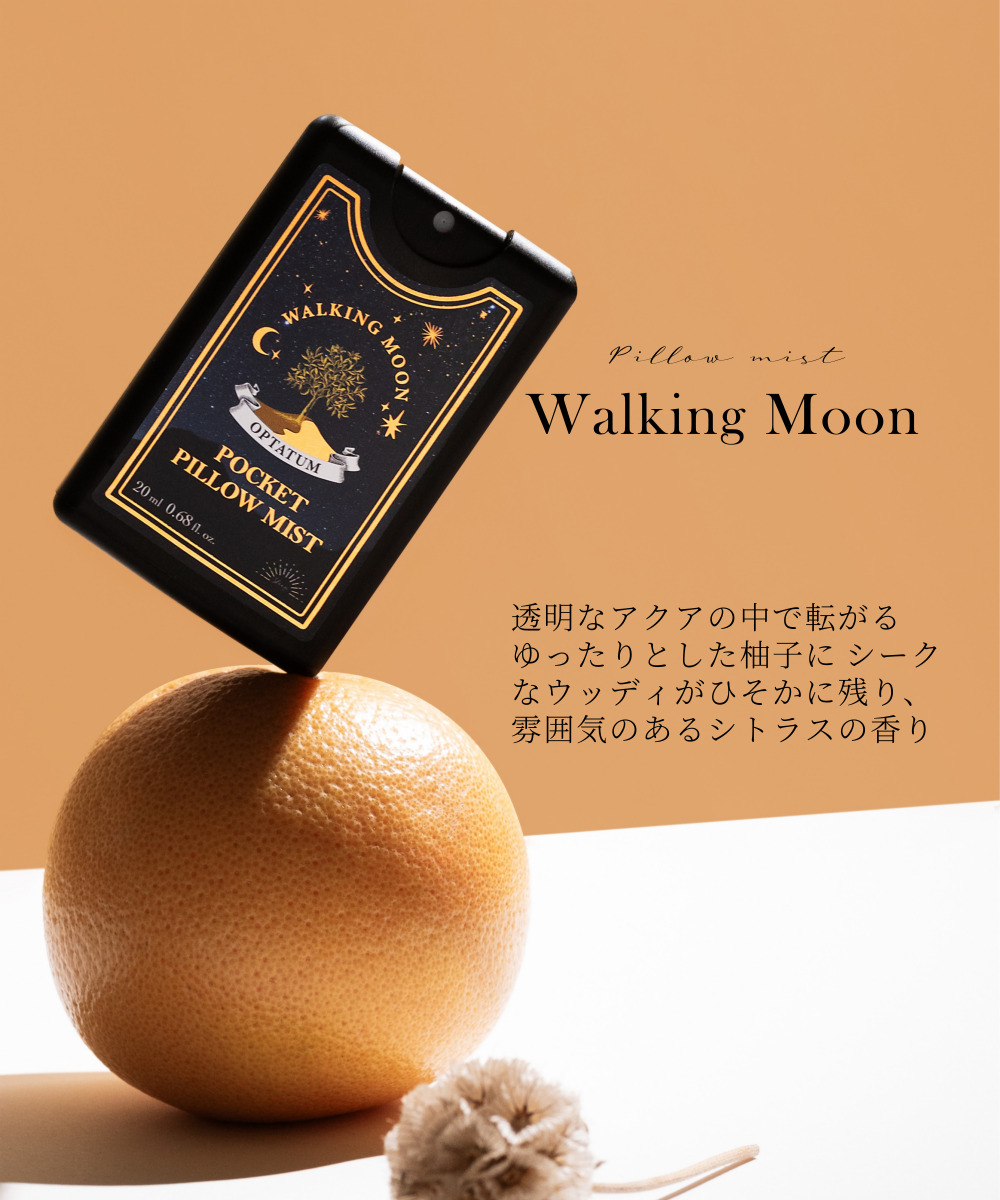 正規品】OPTATUM ピローミスト 20ml ポータブル 安眠ミスト 旅行