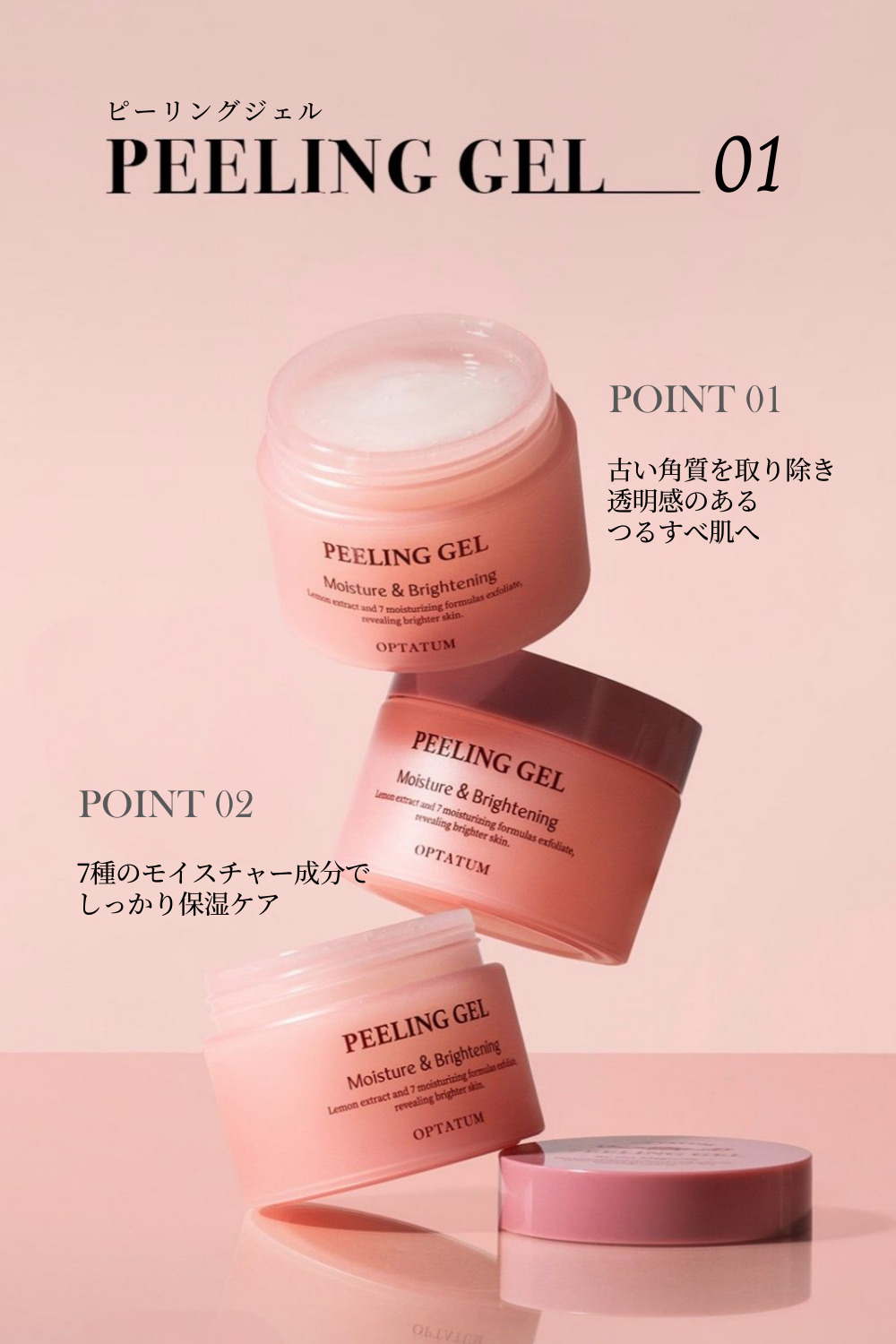 公式 オプタウム リラクシングスパ ギフトセット｜優雅なマグノリア