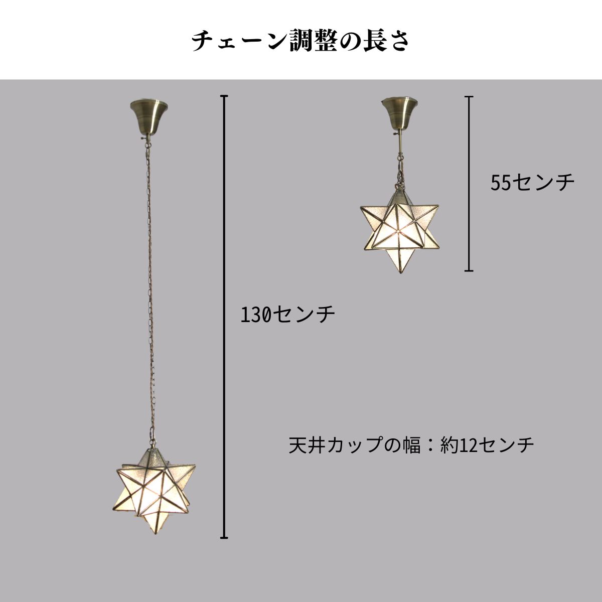 ペンダントライト 北欧 星 和風 6畳 8畳 10畳 LED対応 天井照明