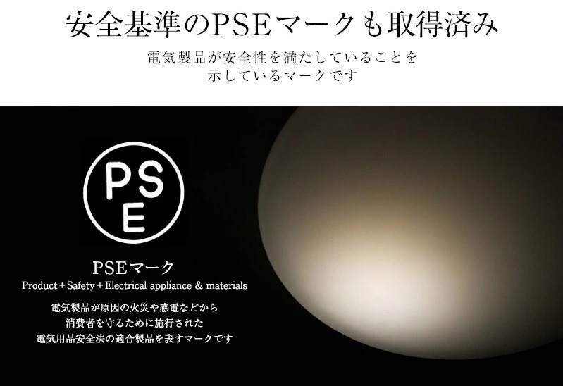 PSE