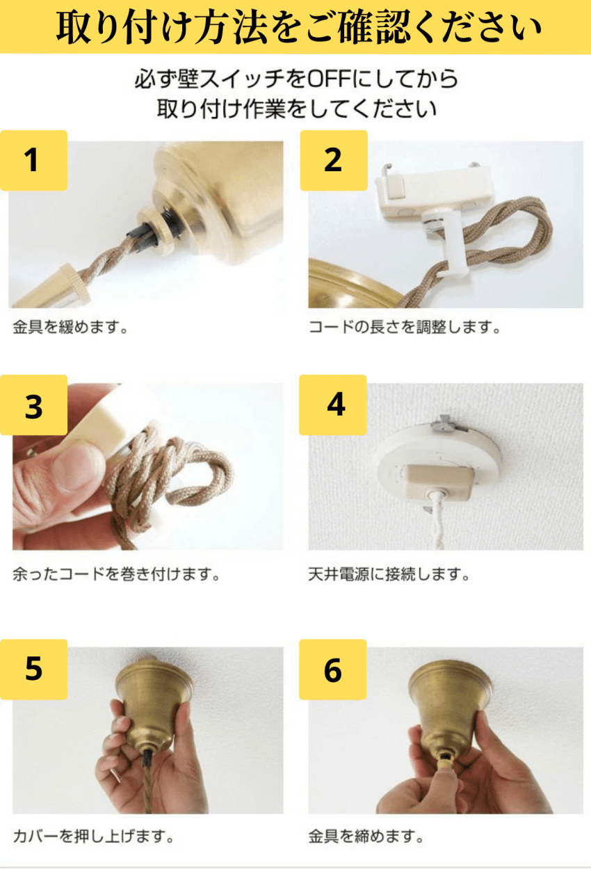 天井への取り付け
