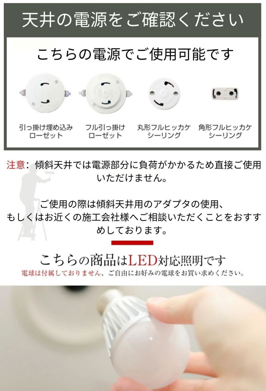 電球別＆電源